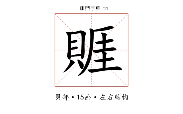 䝽