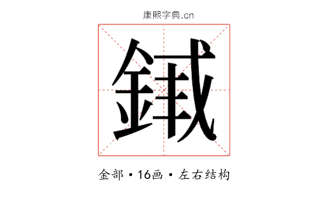 𬫣