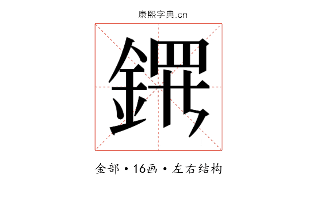 𬫤