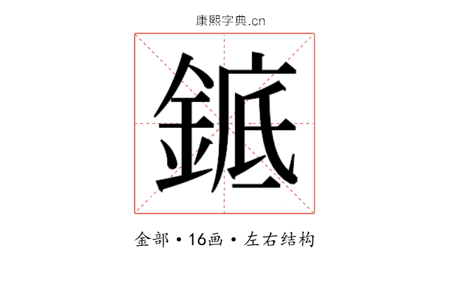𬫩