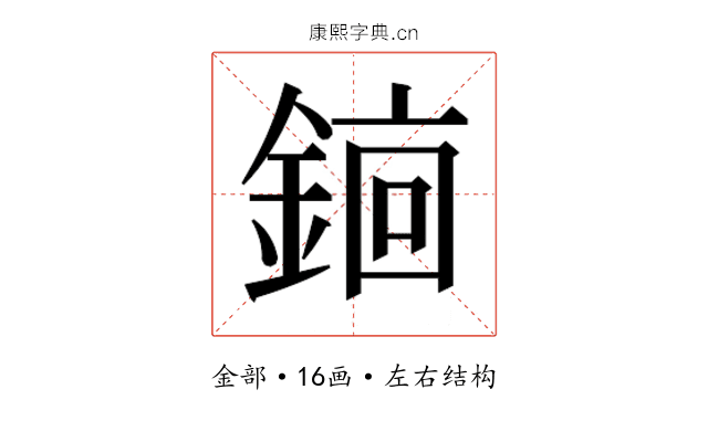 𬫫