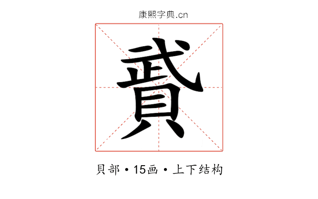 䝾 䝾