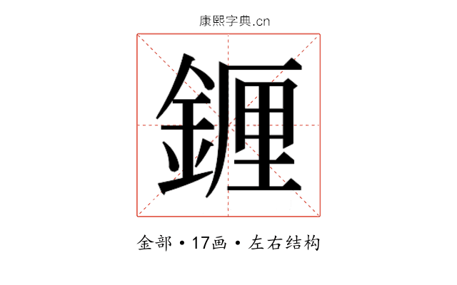 𬫭