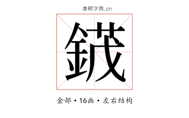 𬫯