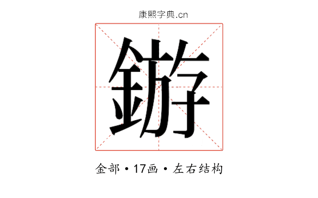 𬫲