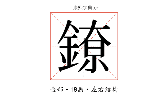 𬫴