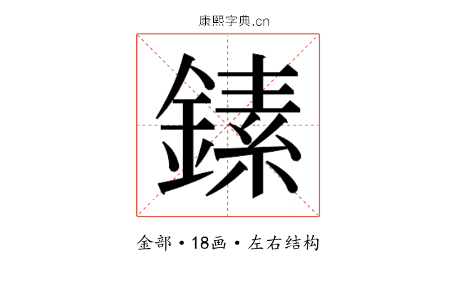 𬫵