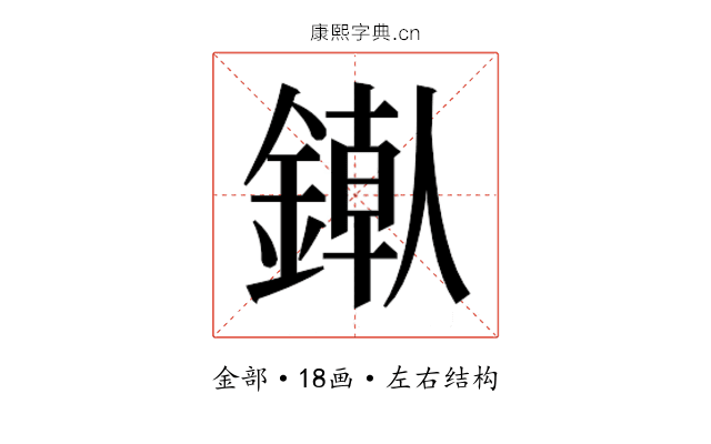𬫶