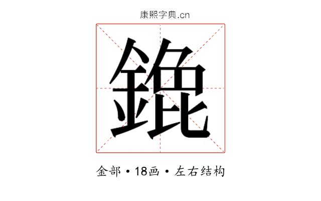 𬫹