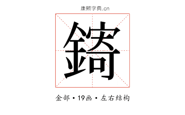 𬬄