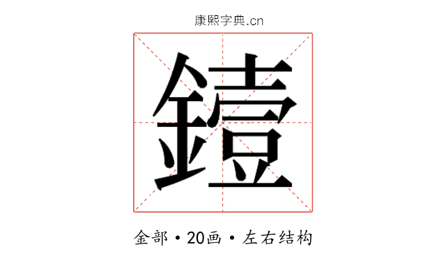 𬬅