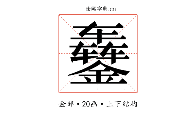 𬬇