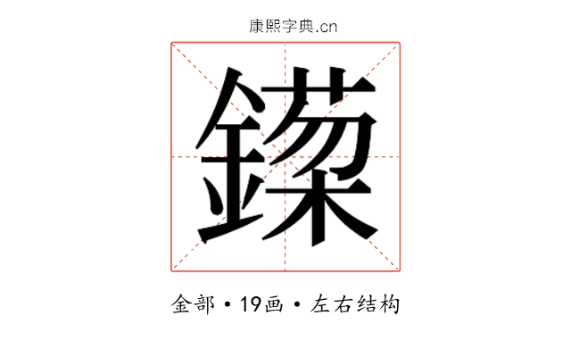 𬬈