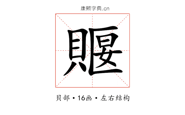 䞁