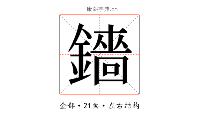 𬬋