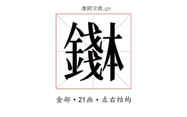 𬬌