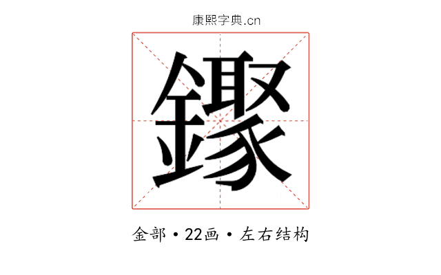 𬬒