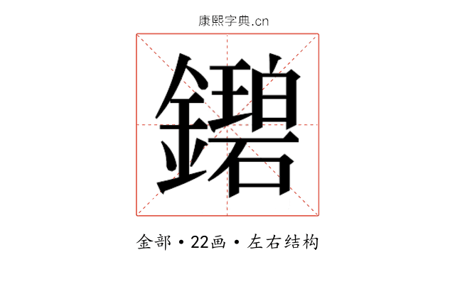 𬬓