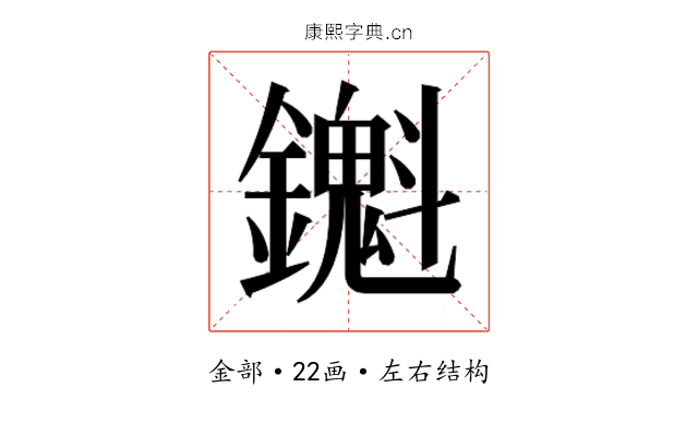 𬬖