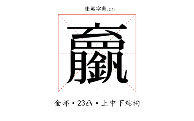 𬬘