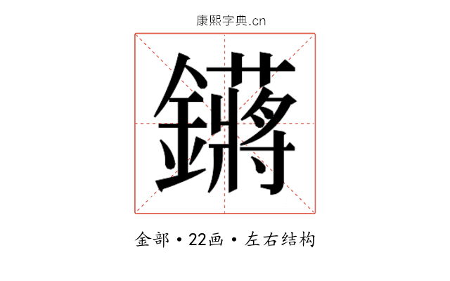 𬬙