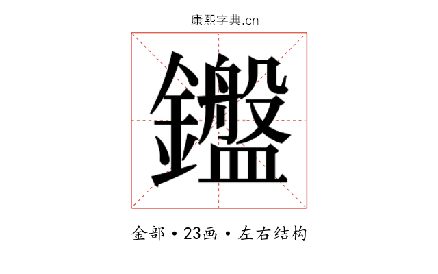 𬬛