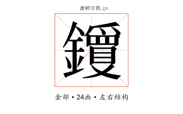 𬬝