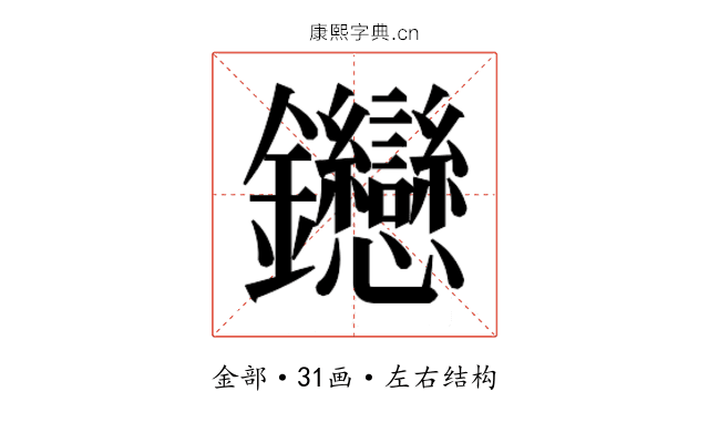 𬬦