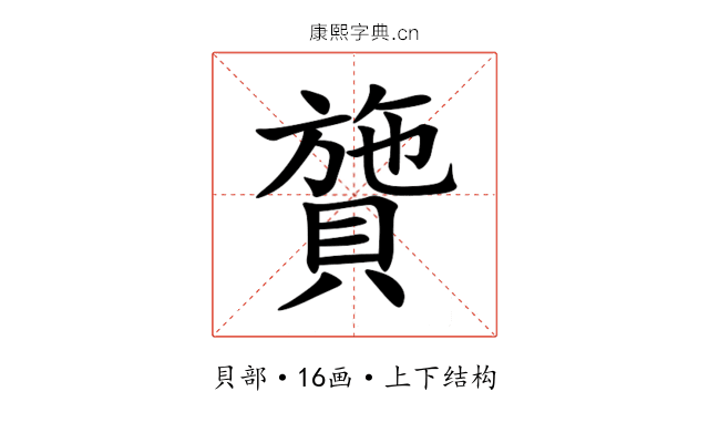 䞄 䞄