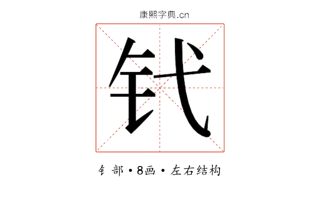 𬬩
