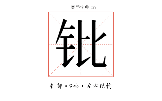 𬬫
