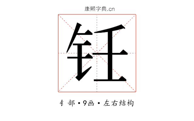 𬬯
