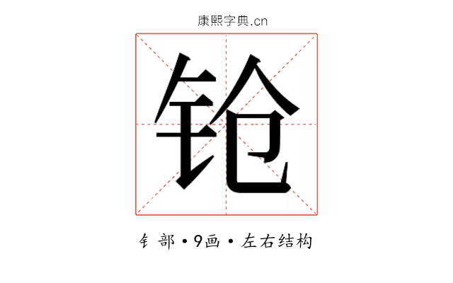 𬬰