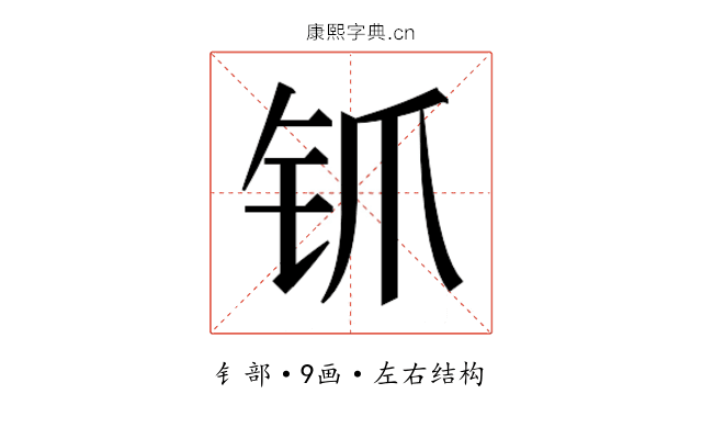 𬬲