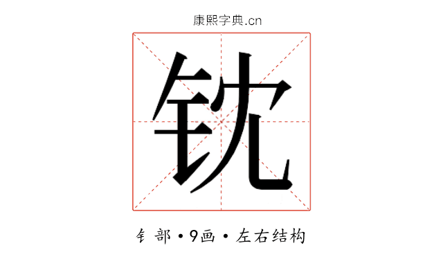 𬬵