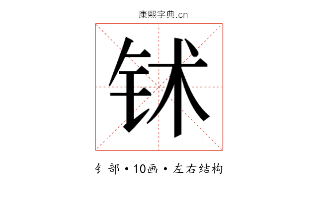 𬬸
