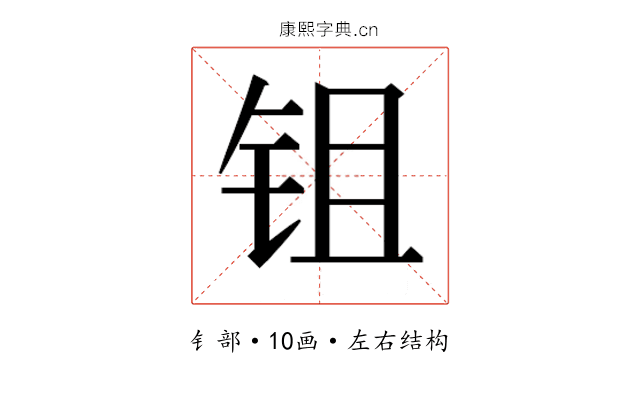 𬬺