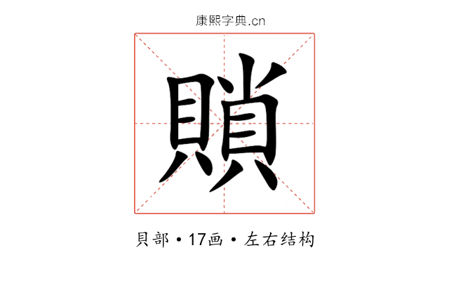 䞆
