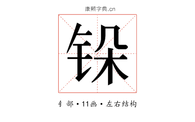 𬭆