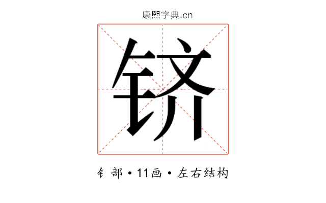 𬭉