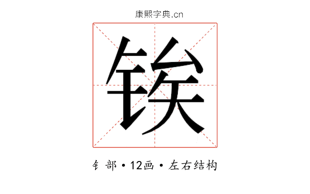 𬭐