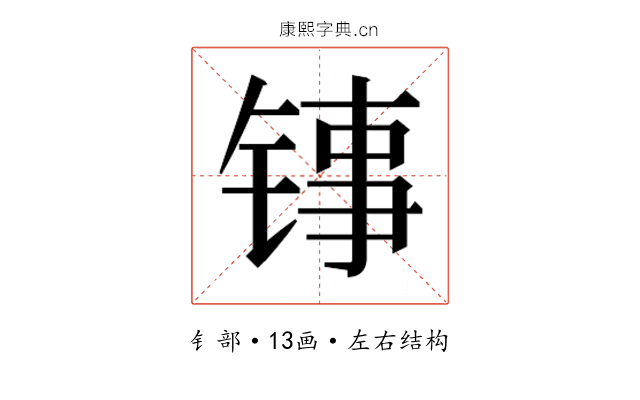 𬭑