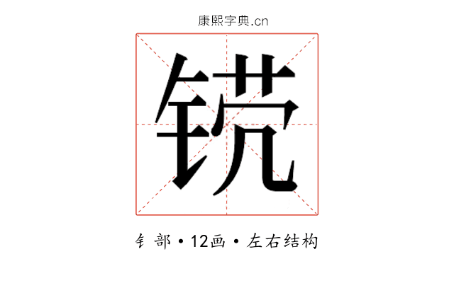 𬭒