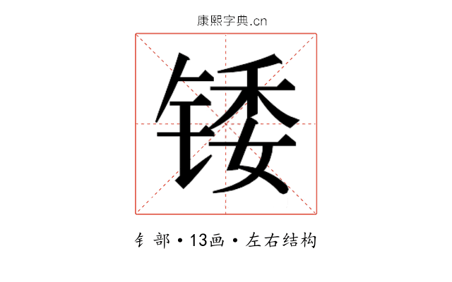 𬭗