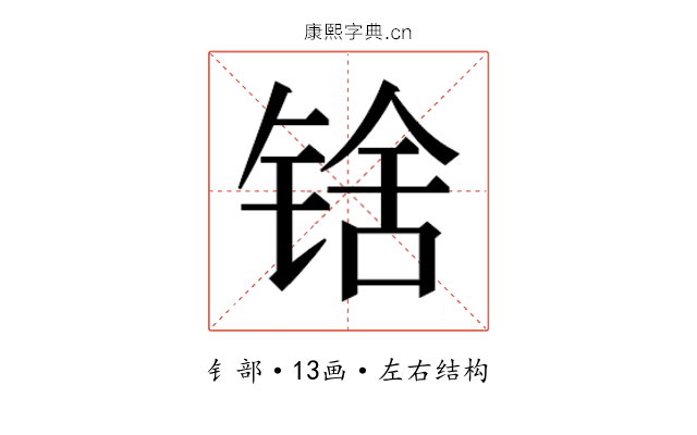 𬭘