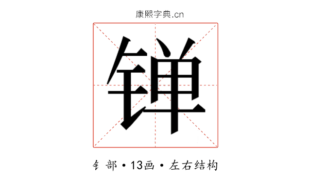 𬭙