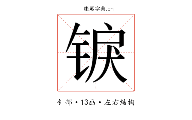 𬭜
