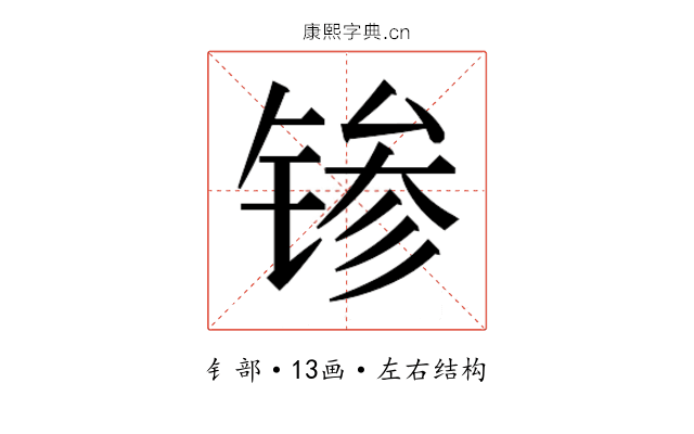 𬭝