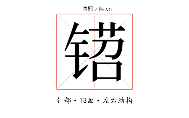 𬭡