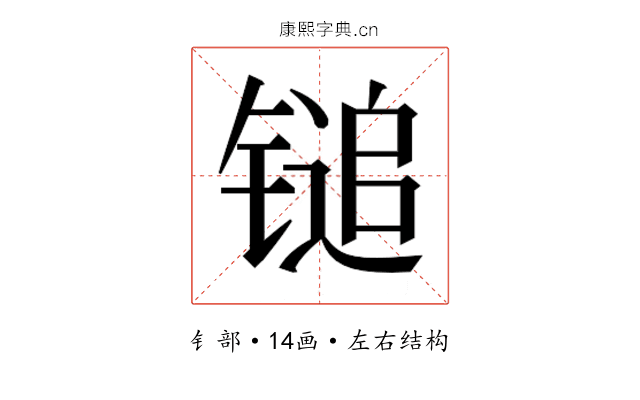 𬭨